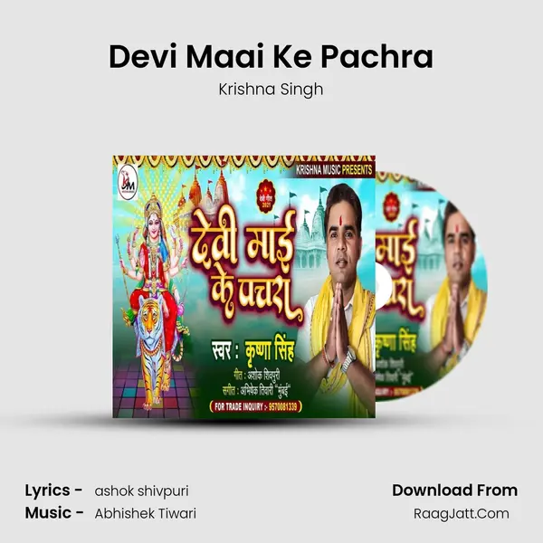 Devi Maai Ke Pachra mp3 song