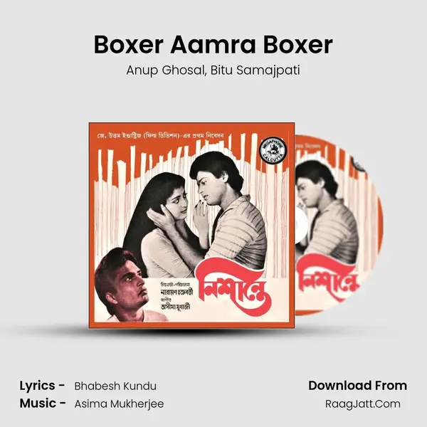 Boxer Aamra Boxer mp3 song