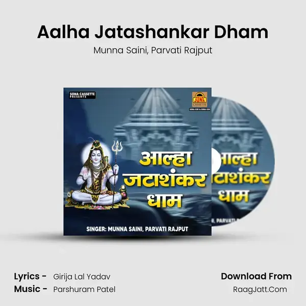 Aalha Jatashankar Dham mp3 song