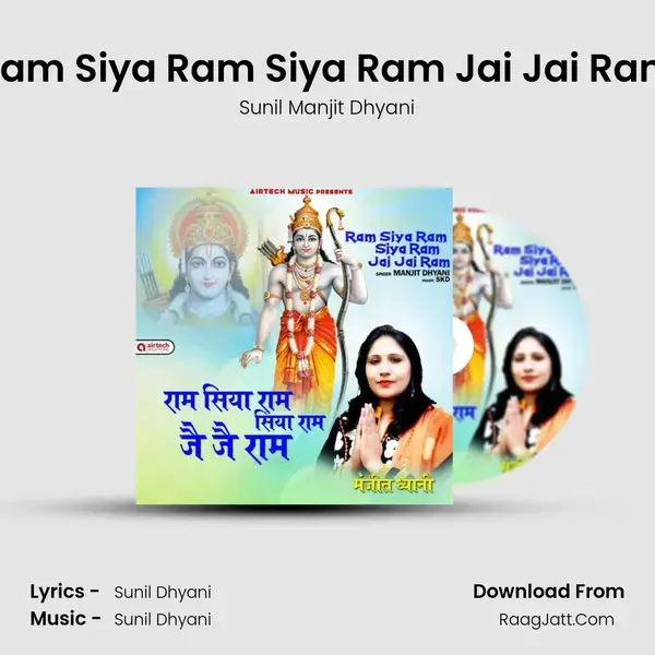 Ram Siya Ram Siya Ram Jai Jai Ram Song mp3 | Sunil Manjit Dhyani