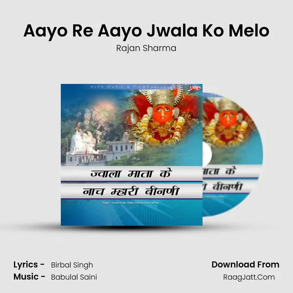 Aayo Re Aayo Jwala Ko Melo mp3 song