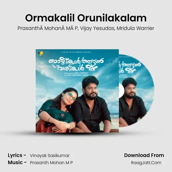 Ormakalil Orunilakalam Song mp3 | PrasanthÂ MohanÂ MÂ P