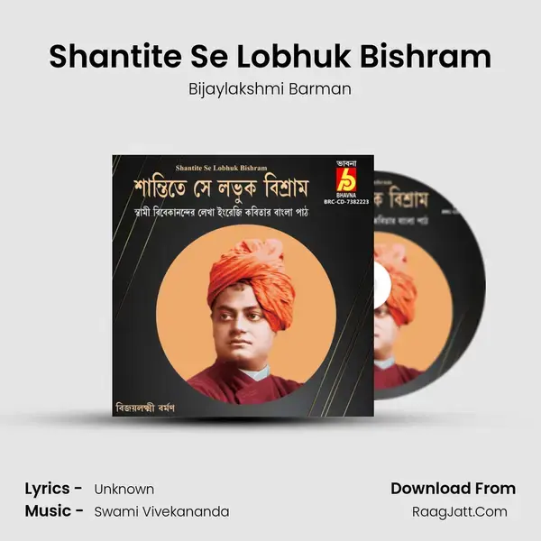 Shantite Se Lobhuk Bishram mp3 song