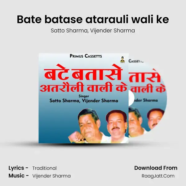 Bate batase atarauli wali ke mp3 song