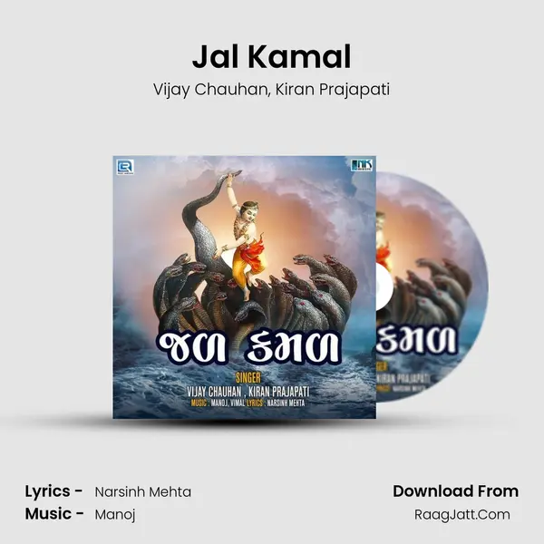 Jal Kamal mp3 song