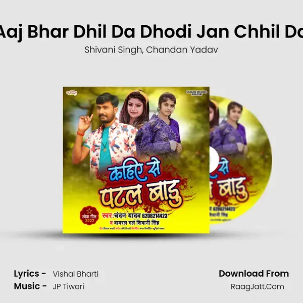 Aaj Bhar Dhil Da Dhodi Jan Chhil Da mp3 song