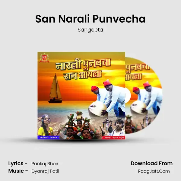 San Narali Punvecha mp3 song