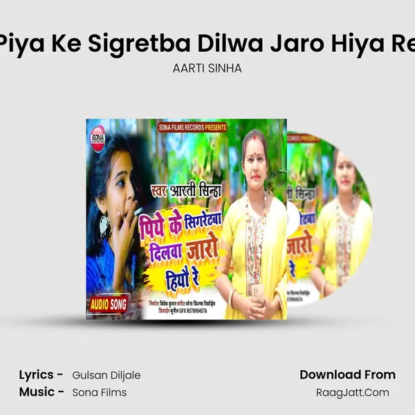 Piya Ke Sigretba Dilwa Jaro Hiya Re mp3 song