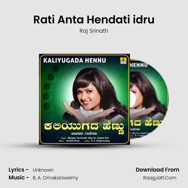 Rati Anta Hendati idru mp3 song