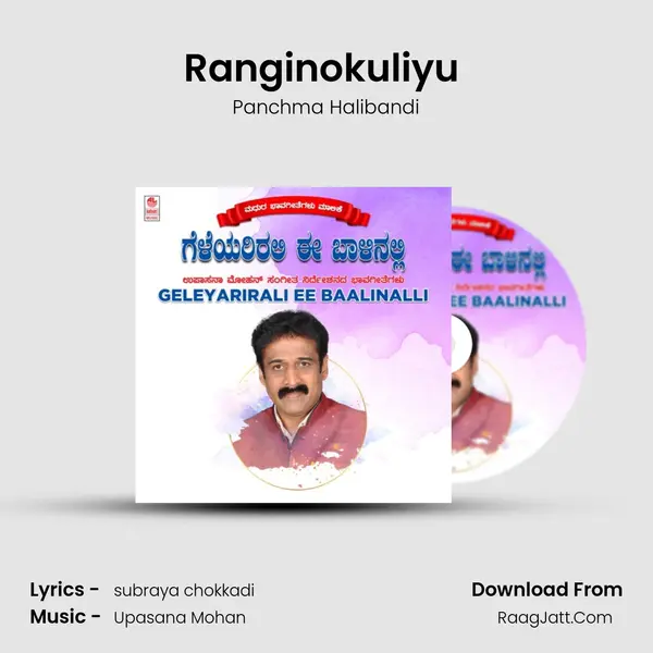 Ranginokuliyu (From Indrachaapa) mp3 song