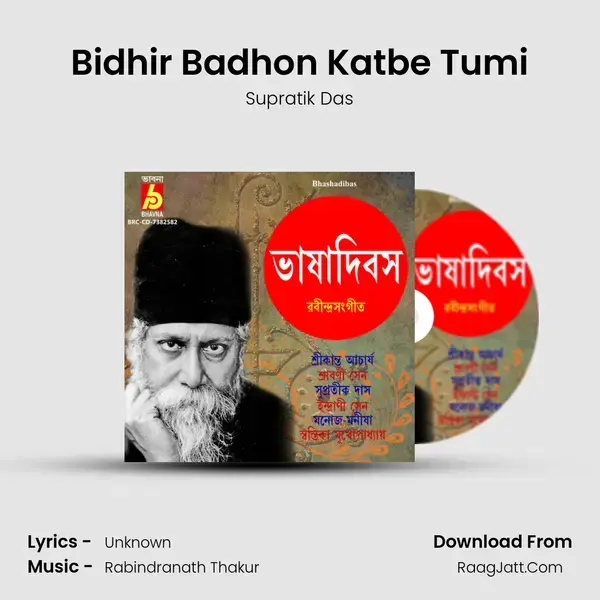 Bidhir Badhon Katbe Tumi mp3 song