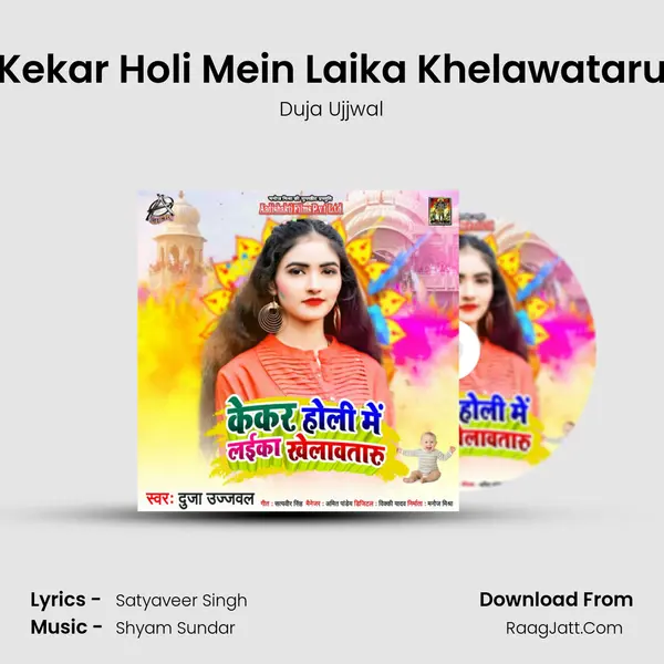 Kekar Holi Mein Laika Khelawataru mp3 song