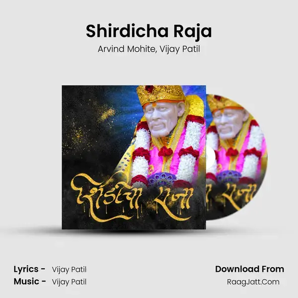 Shirdicha Raja mp3 song