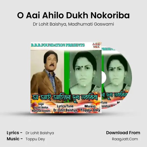 O Aai Ahilo Dukh Nokoriba mp3 song