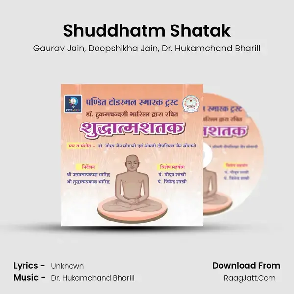 Shuddhatm Shatak Song mp3 | Gaurav Jain