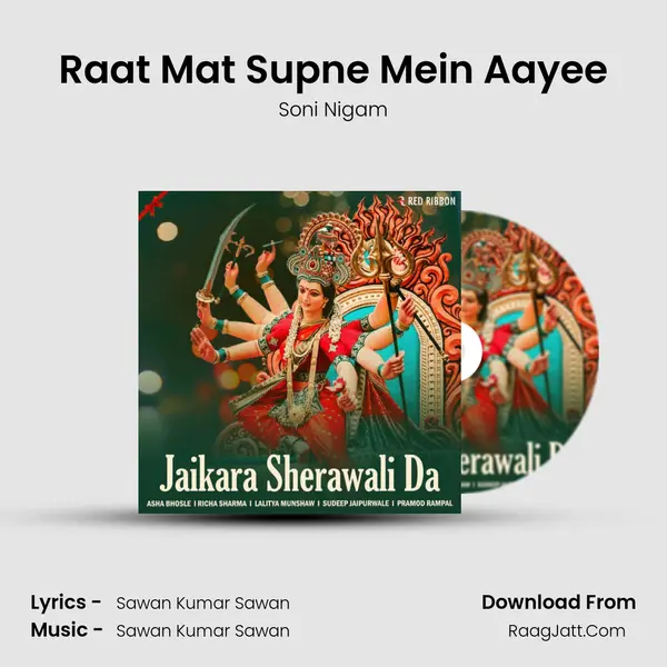 Raat Mat Supne Mein Aayee mp3 song