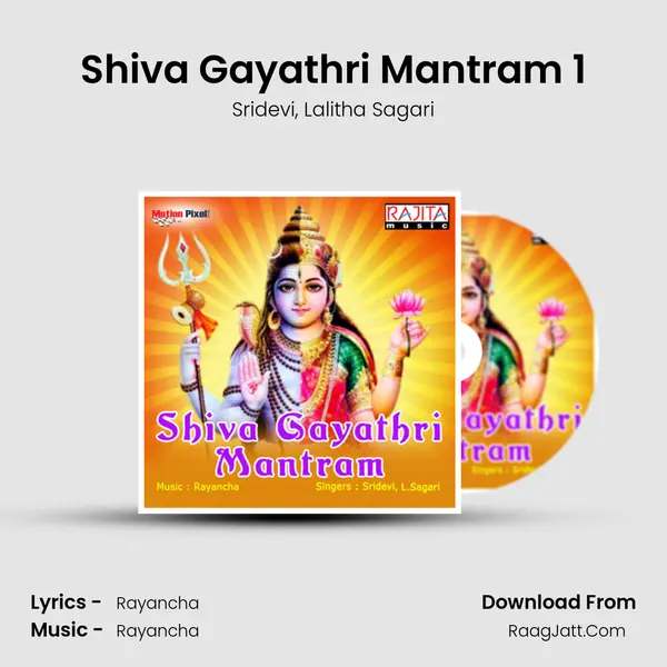 Shiva Gayathri Mantram 1 mp3 song