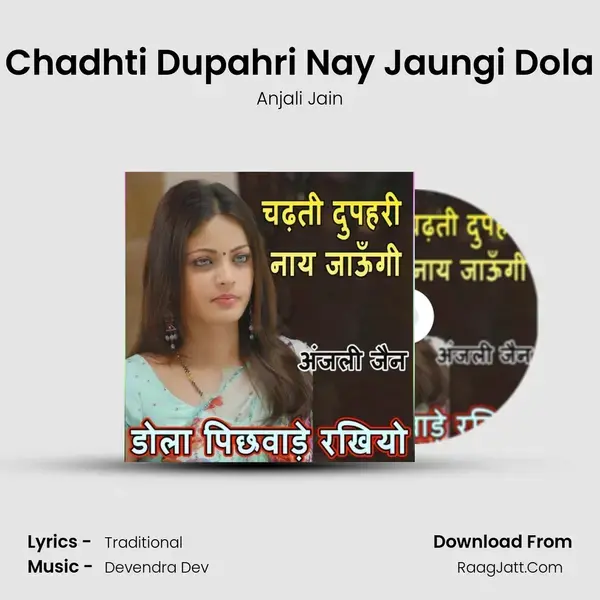 Chadhti Dupahri Nay Jaungi Dola mp3 song