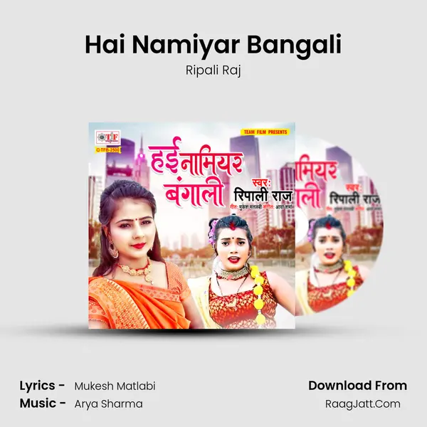 Hai Namiyar Bangali mp3 song