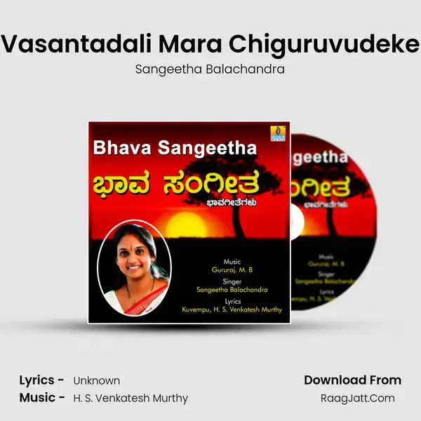 Vasantadali Mara Chiguruvudeke mp3 song