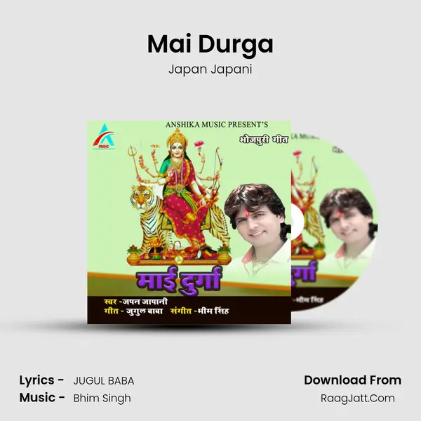 Mai Durga mp3 song