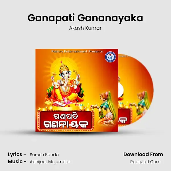 Ganapati Gananayaka mp3 song