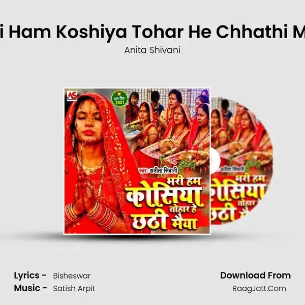 Bhari Ham Koshiya Tohar He Chhathi Maiya mp3 song