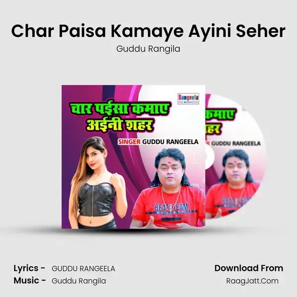 Char Paisa Kamaye Ayini Seher mp3 song