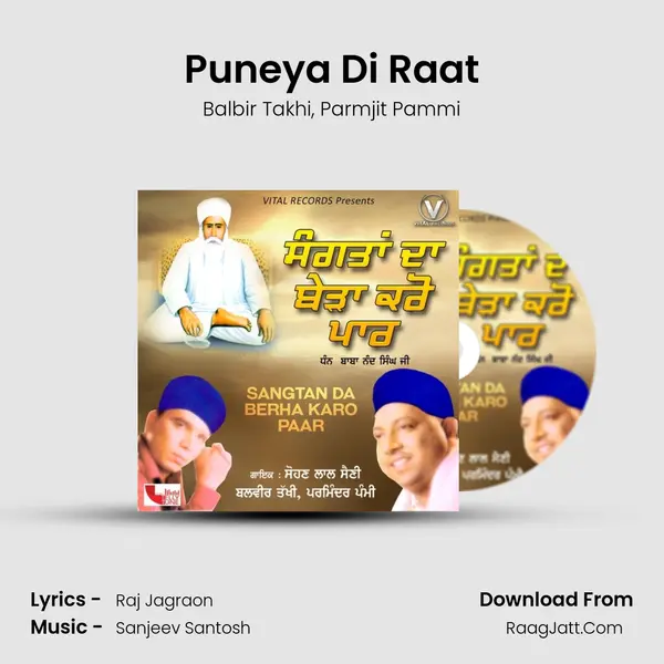 Puneya Di Raat mp3 song