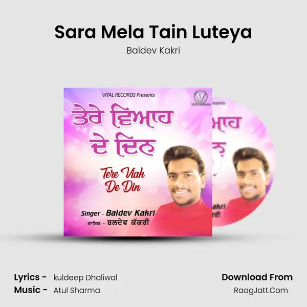 Sara Mela Tain Luteya mp3 song