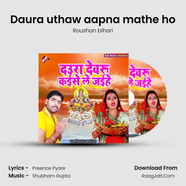 Daura uthaw aapna mathe ho mp3 song