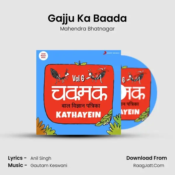 Gajju Ka Baada mp3 song