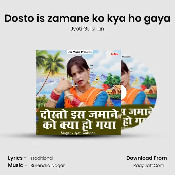 Dosto is zamane ko kya ho gaya mp3 song