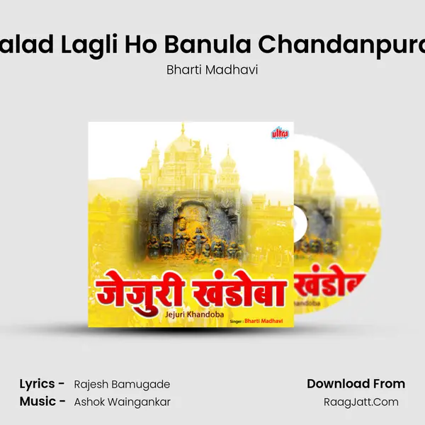 Halad Lagli Ho Banula Chandanpurat mp3 song