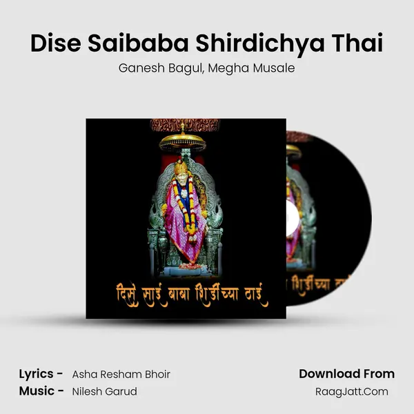 Dise Saibaba Shirdichya Thai mp3 song