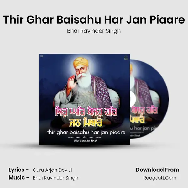 Thir Ghar Baisahu Har Jan Piaare mp3 song