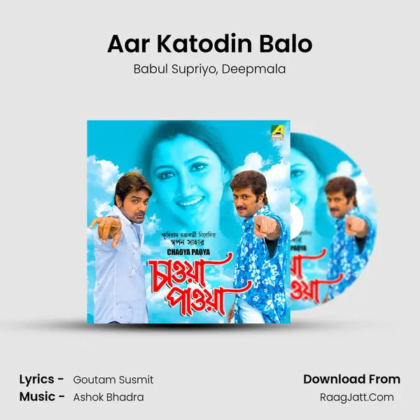 Aar Katodin Balo mp3 song