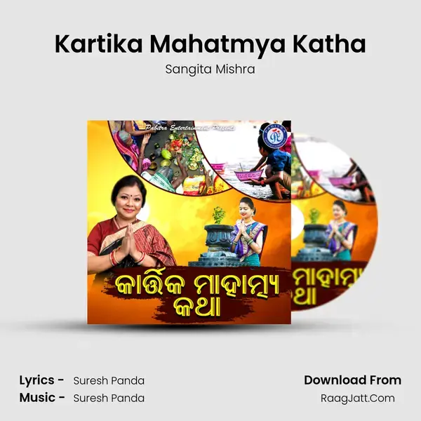 Kartika Mahatmya Katha mp3 song