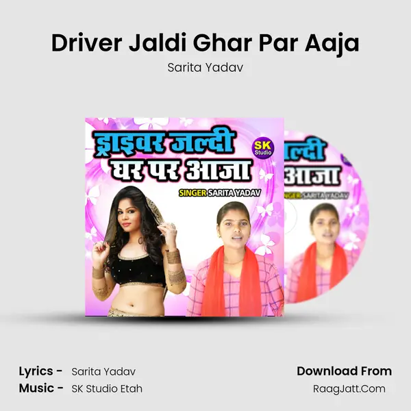 Driver Jaldi Ghar Par Aaja mp3 song