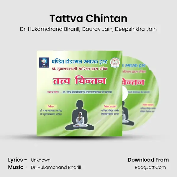 Tattva Chintan mp3 song