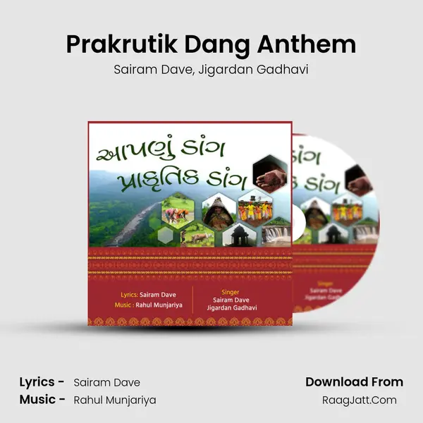 Prakrutik Dang Anthem mp3 song