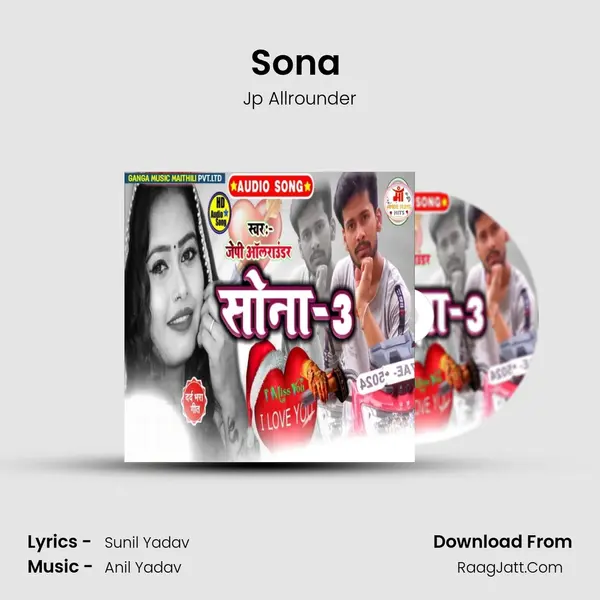 Sona (Maithili Song) mp3 song