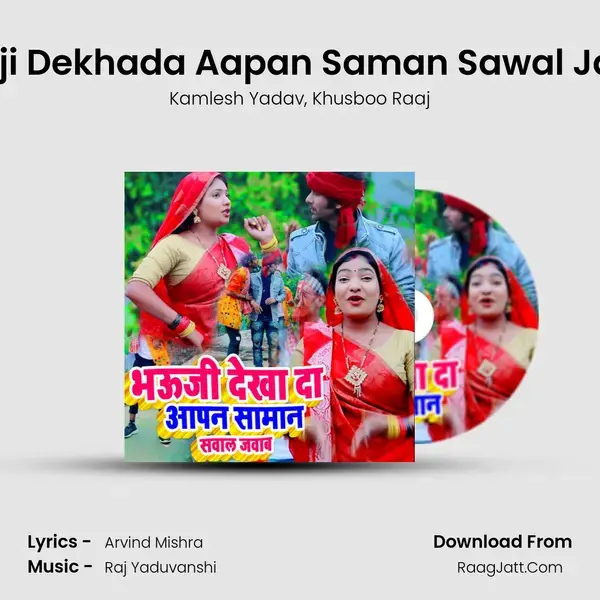 Bhauji Dekhada Aapan Saman Sawal Jawab mp3 song