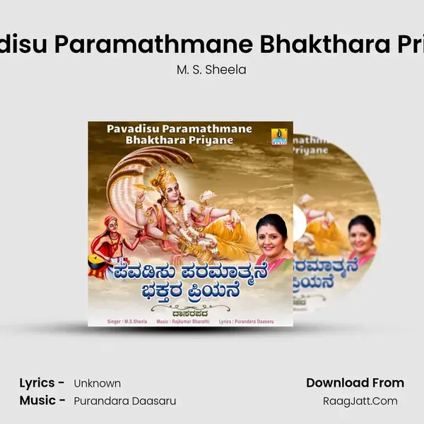 Pavadisu Paramathmane Bhakthara Priyane mp3 song