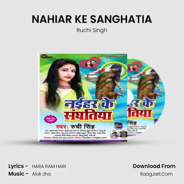 NAHIAR KE SANGHATIA mp3 song