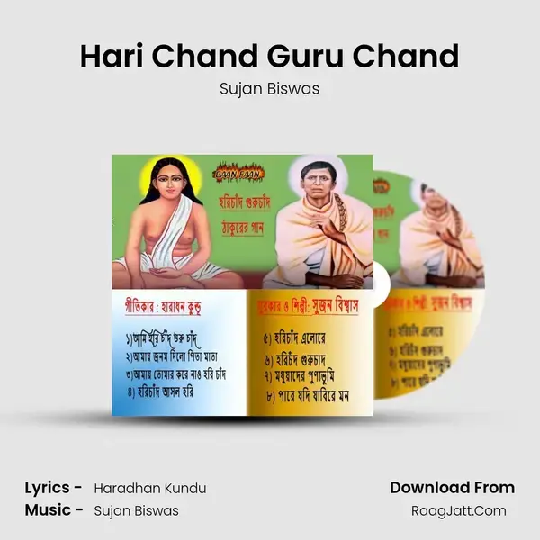 Hari Chand Guru Chand mp3 song