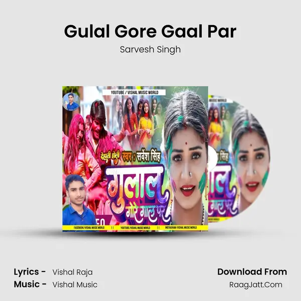 Gulal Gore Gaal Par mp3 song