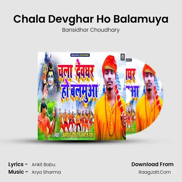 Chala Devghar Ho Balamuya Song mp3 | Bansidhar Choudhary