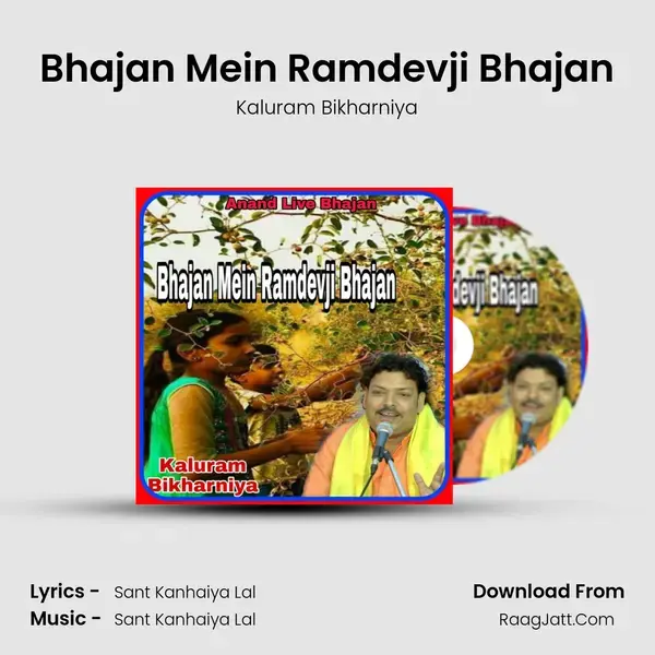 Bhajan Mein Ramdevji Bhajan - Kaluram Bikharniya