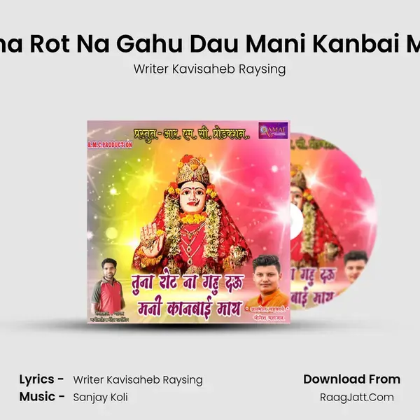 Tuna Rot Na Gahu Dau Mani Kanbai May Song mp3 | Writer Kavisaheb Raysing